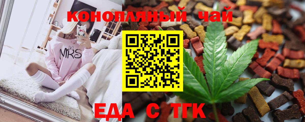 Cannafood конопля  Вход с VPN  Ноябрьск 