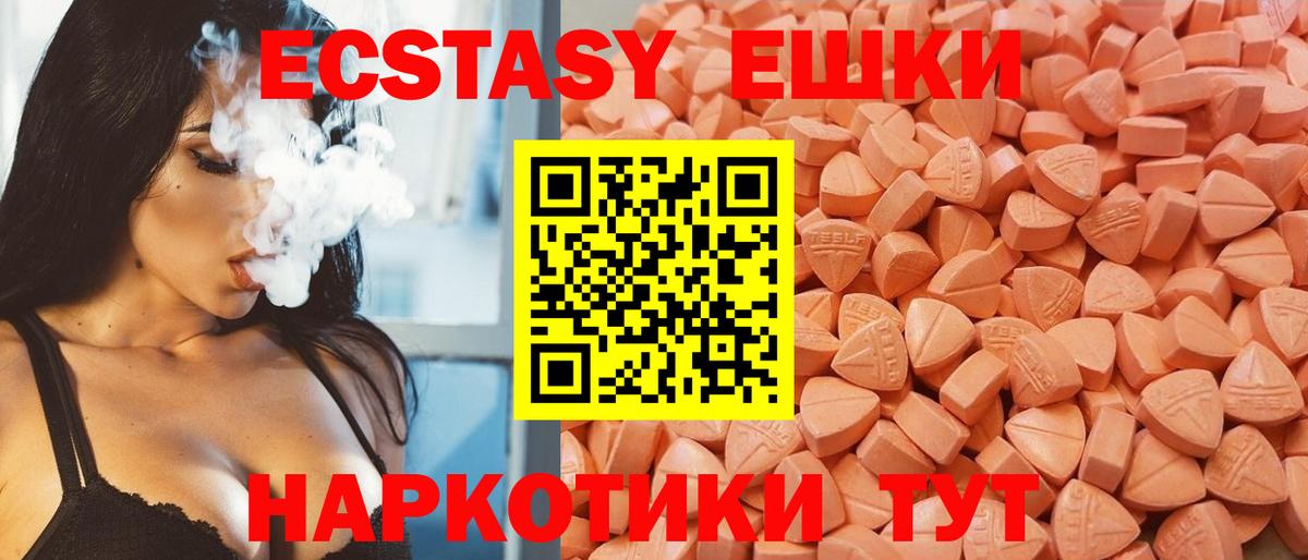 ЭКСТАЗИ 300 mg Ноябрьск