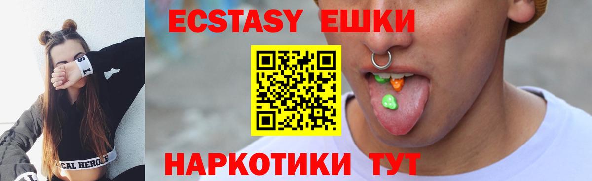 Ecstasy  Вход с VPN  Ноябрьск  Экстази Punisher 