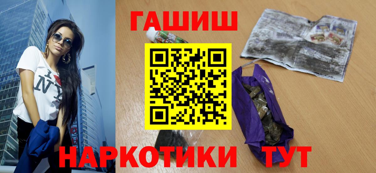 ГАШИШ  Вход с VPN  Ноябрьск  купить наркоту  ГАШ хэш  Гашиш 40% ТГК 