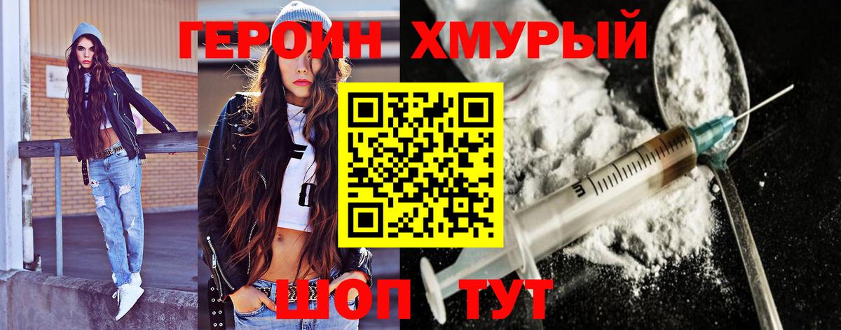 Ноябрьск  ГЕРОИН афганец  Вход с VPN 