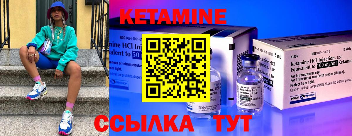 Ноябрьск  OMG как зайти  Вход с VPN  Кетамин VHQ 