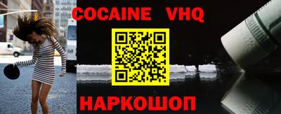 кокаин VHQ Пушкино