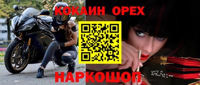 кокаин VHQ Пушкино