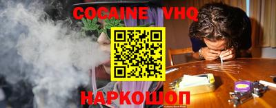 кокаин VHQ Пушкино