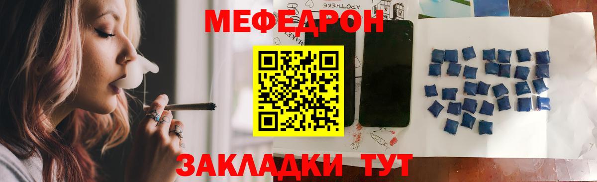 Мефедрон мука Ноябрьск