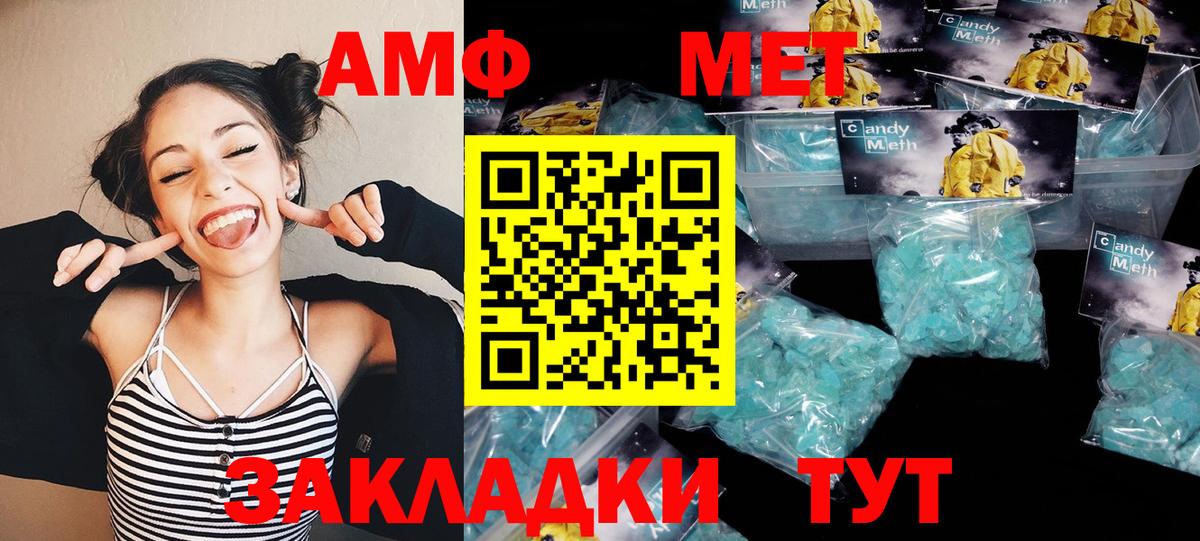 МЕТАМФЕТАМИН мет Ноябрьск