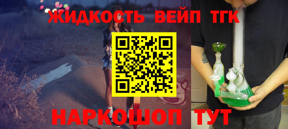 Дистиллят ТГК вейп Ноябрьск