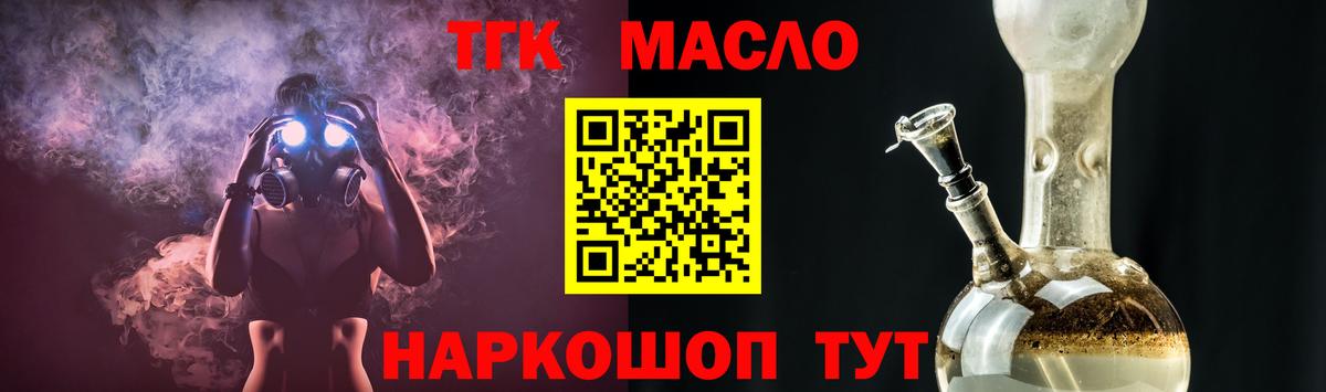 Ноябрьск  Дистиллят ТГК вейп  Вход с VPN 