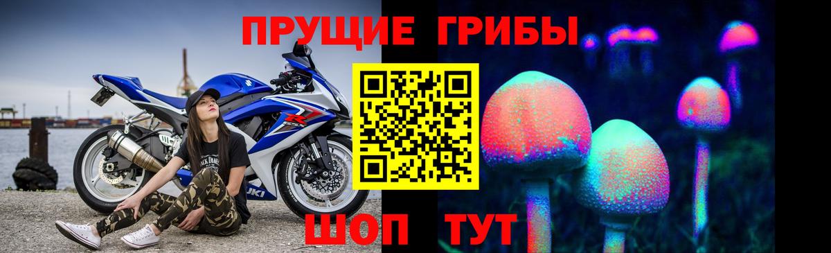 Галлюциногенные грибы Magic Shrooms Ноябрьск
